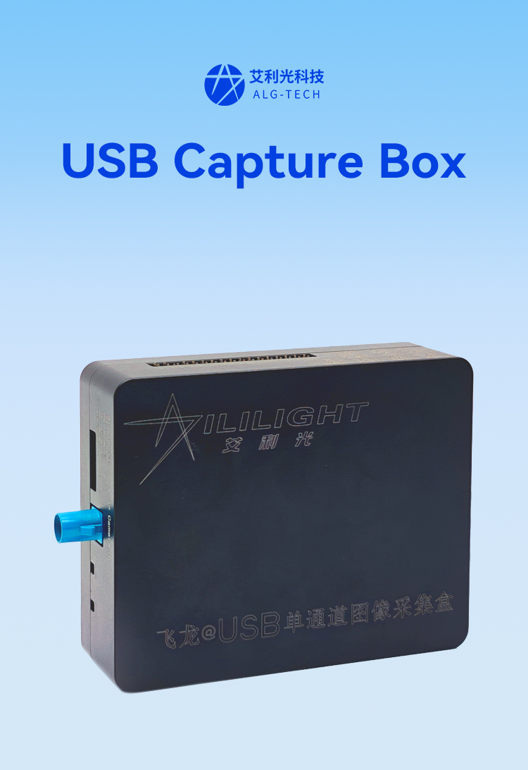 1783510211431450.jpg USB图像采集盒详情英文_01.jpg